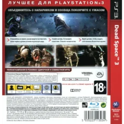 DEAD SPACE 3 ESSENTIALS BC